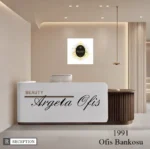 1991 Karşılama Bankoları